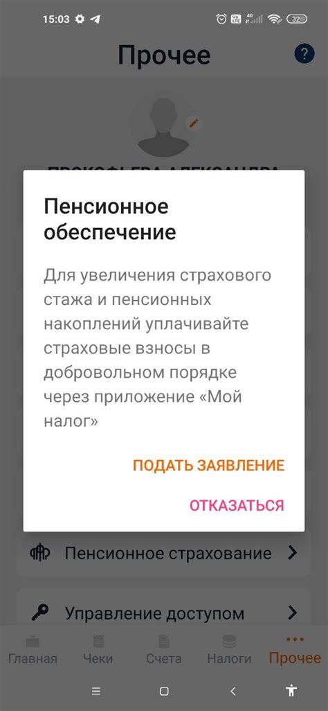 Полезные советы по восстановлению чека налог ру