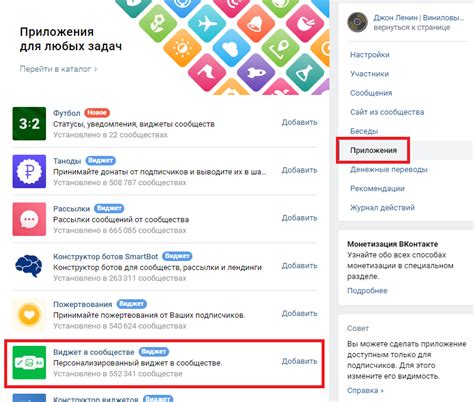 Полезные советы по использованию виджета ВКонтакте в группе