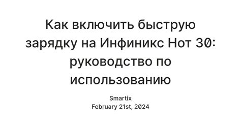 Полезные советы по использованию индикатора уведомлений на Инфиникс нот 30