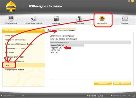 Полезные советы по настройке модема для интернета Билайн