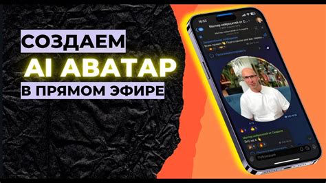 Полезные советы по созданию живого аватара