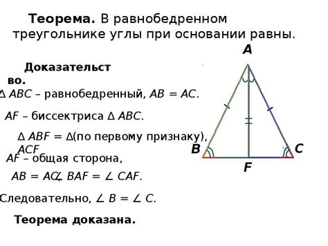 Полезные советы при вычислении длины отрезка в равнобедренном треугольнике