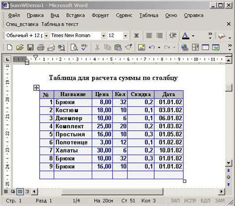 Полезные советы при сортировке фамилий в Excel