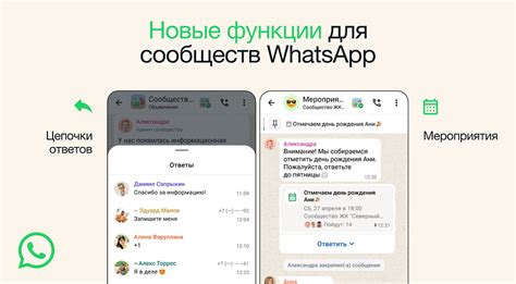 Полезные функции группы WhatsApp