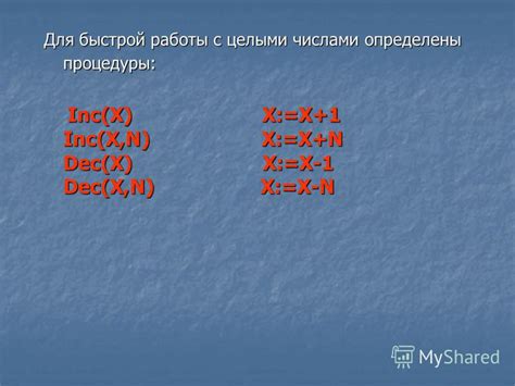 Полезные функции для работы с целыми числами