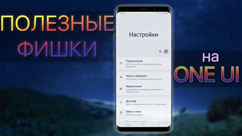 Полезные функции свайпа на Samsung