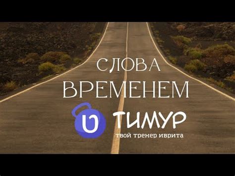 Полезные функции связанные с временем в YouTube