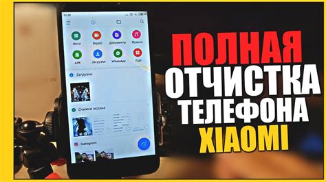 Полная очистка Xiaomi: