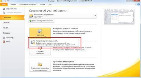 Полное руководство по восстановлению почты Outlook с другого компьютера