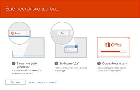 Полный гид по многопользовательской лицензии Office 2016