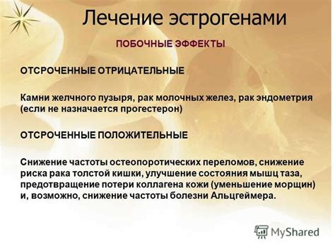 Положительные эффекты от очистки эндометрия