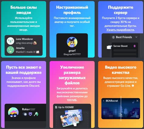 Получение бесплатного Discord Nitro через партнерские программы и спонсорские предложения