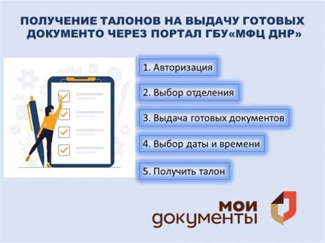 Получение готовых документов