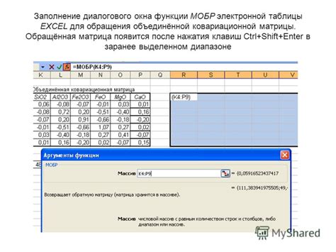 Получение данных для ковариационной матрицы