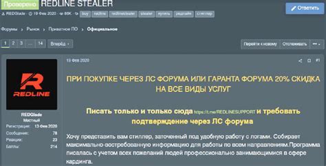 Получение данных с помощью Redline Stealer