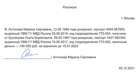 Получение денег за возвращенные часы