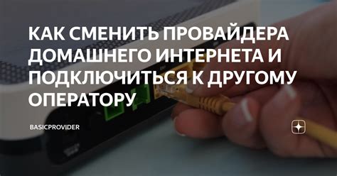 Получение домашнего интернета без провайдера