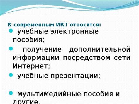 Получение дополнительной информации