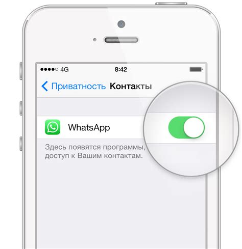 Получение доступа к контактам в WhatsApp