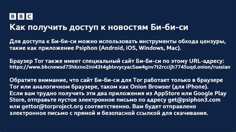 Получение доступа к новостям