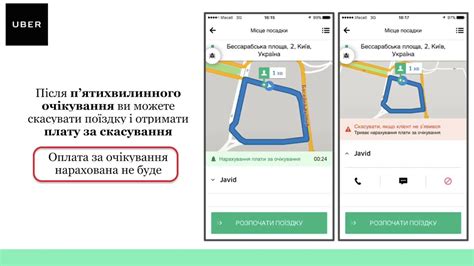 Получение заказов и заказчиков в приложении Uber