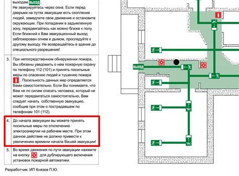 Получение инструкции по отключению Leo