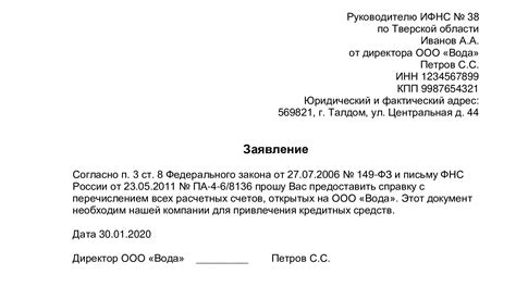 Получение информации о счете в отделении