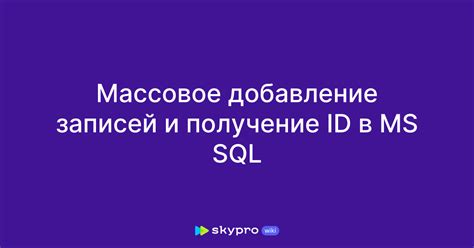 Получение и добавление ID реакций