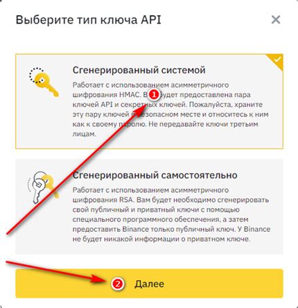 Получение и настройка API-ключа