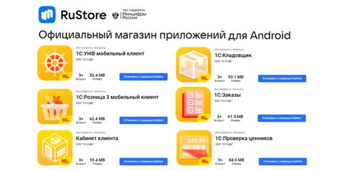 Получение и установка приложения для работы с NFC