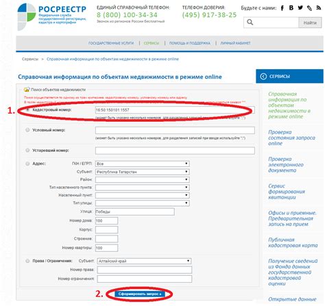 Получение кадастрового номера участка через местные органы