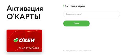 Получение карты Окей