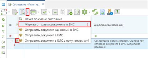 Получение консультации от технической поддержки