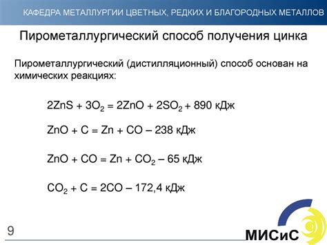 Получение концентрата