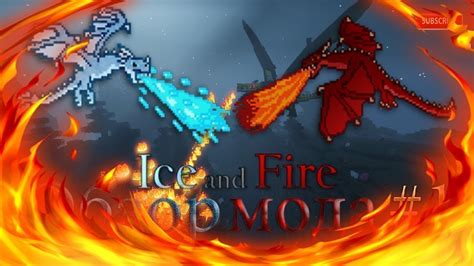 Получение мода Ice and Fire