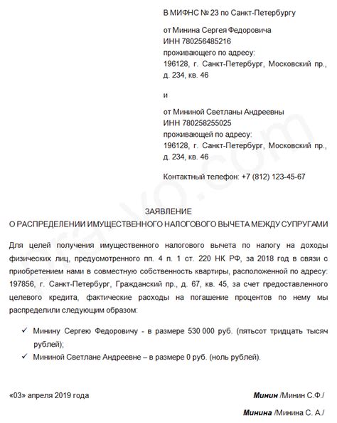 Получение налогового вычета женой при оформлении ипотеки на мужа