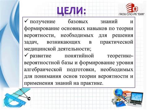 Получение необходимых навыков