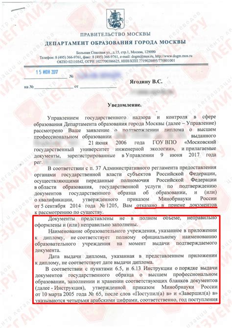 Получение новой академической справки