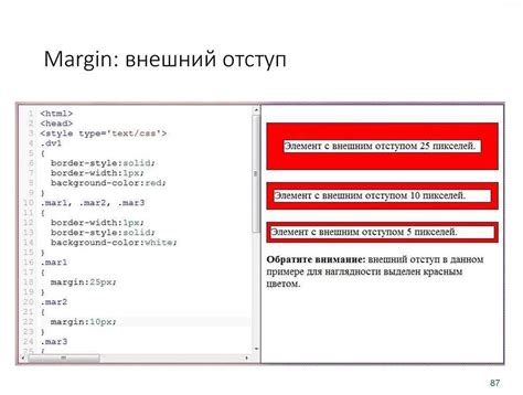 Получение отступа слева с помощью стилевого свойства margin-left