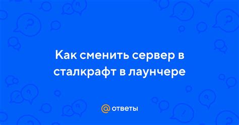 Получение плаща в лаунчере: основные моменты