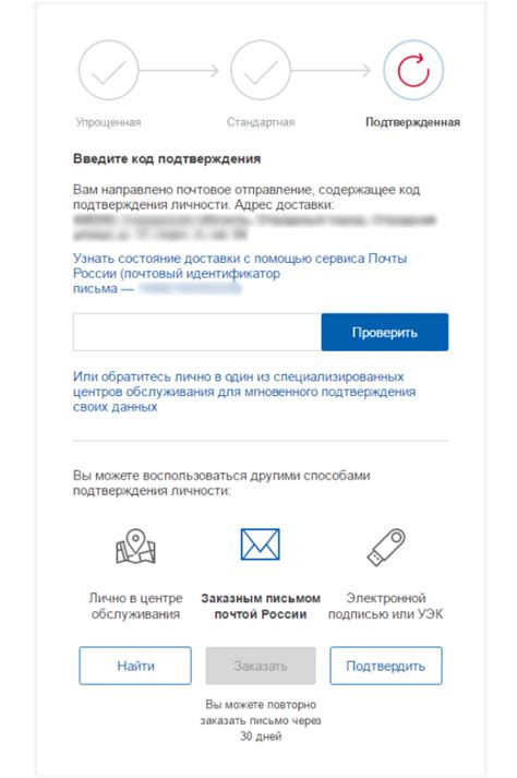 Получение подтверждения учетной записи PayPal