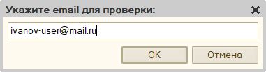 Получение почты: настройка уведомлений