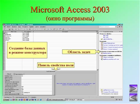 Получение программы Microsoft Access