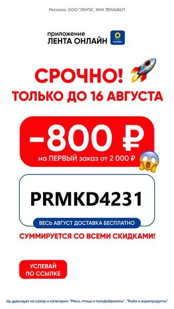 Получение промокода на музыку ВКонтакте