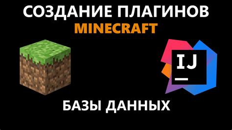 Получение списка плейсхолдеров плагина Minecraft