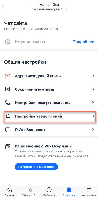 Получение уведомлений Outlook на мобильное устройство