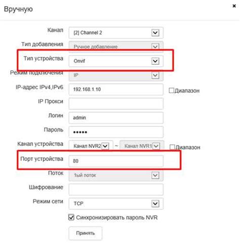 Получение удаленного доступа к камере icsee