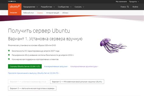 Получение установочного образа Ubuntu сервера