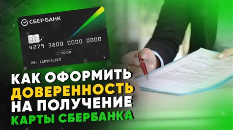 Получение электронной карты Сбербанка