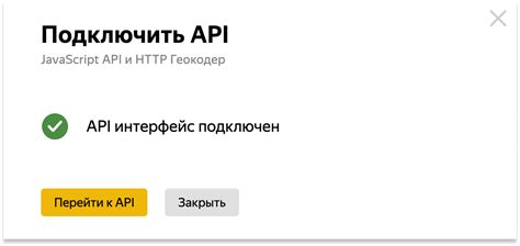 Получение API-ключа на погодный сервис